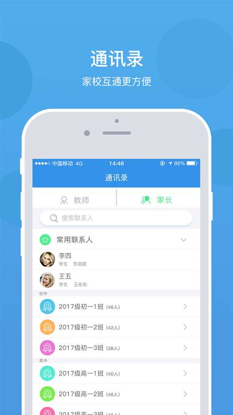 乐陪教师图1