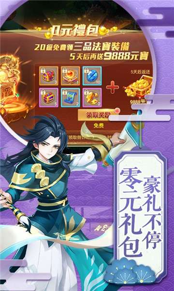 六界飞仙高返版图1