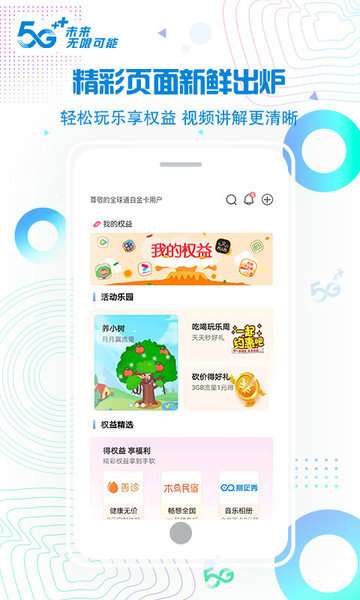 北京移动图1