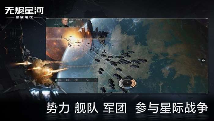 星战前夜无烬星河先行服图2