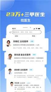 薛医生图3