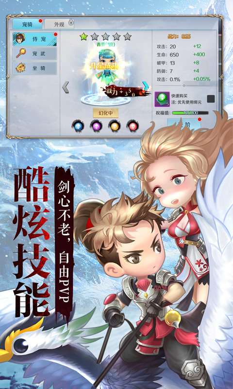 侠客外传图3