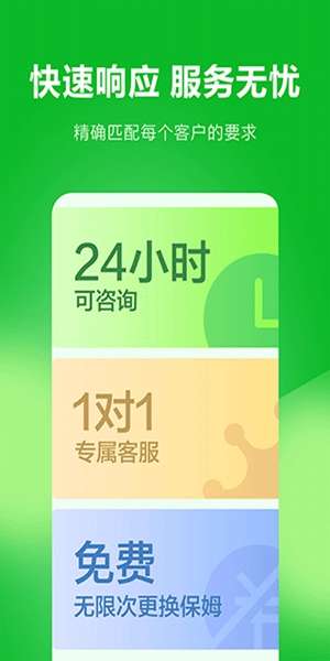 无忧家政 图1
