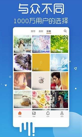 壁纸主题多多图3