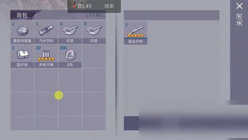 阿瑞斯病毒2手游图17