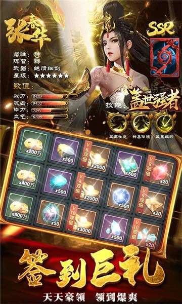 盖世强者连抽版图5