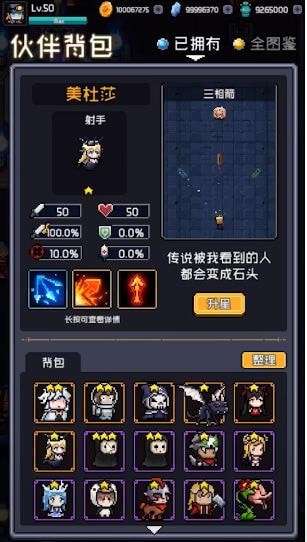 欢乐打怪兽图3