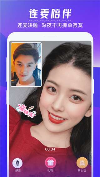 漂流鱼真人交友图3