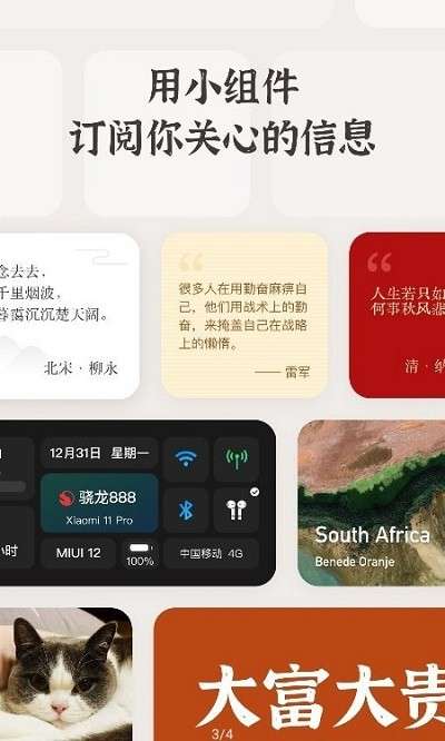 小组件盒子历史版本图3