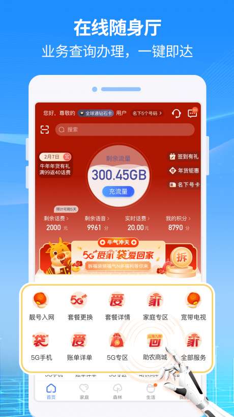八闽生活图4