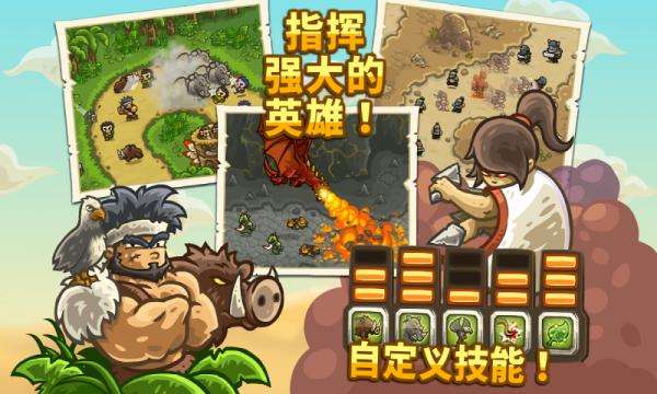 王国保卫战2前线图1