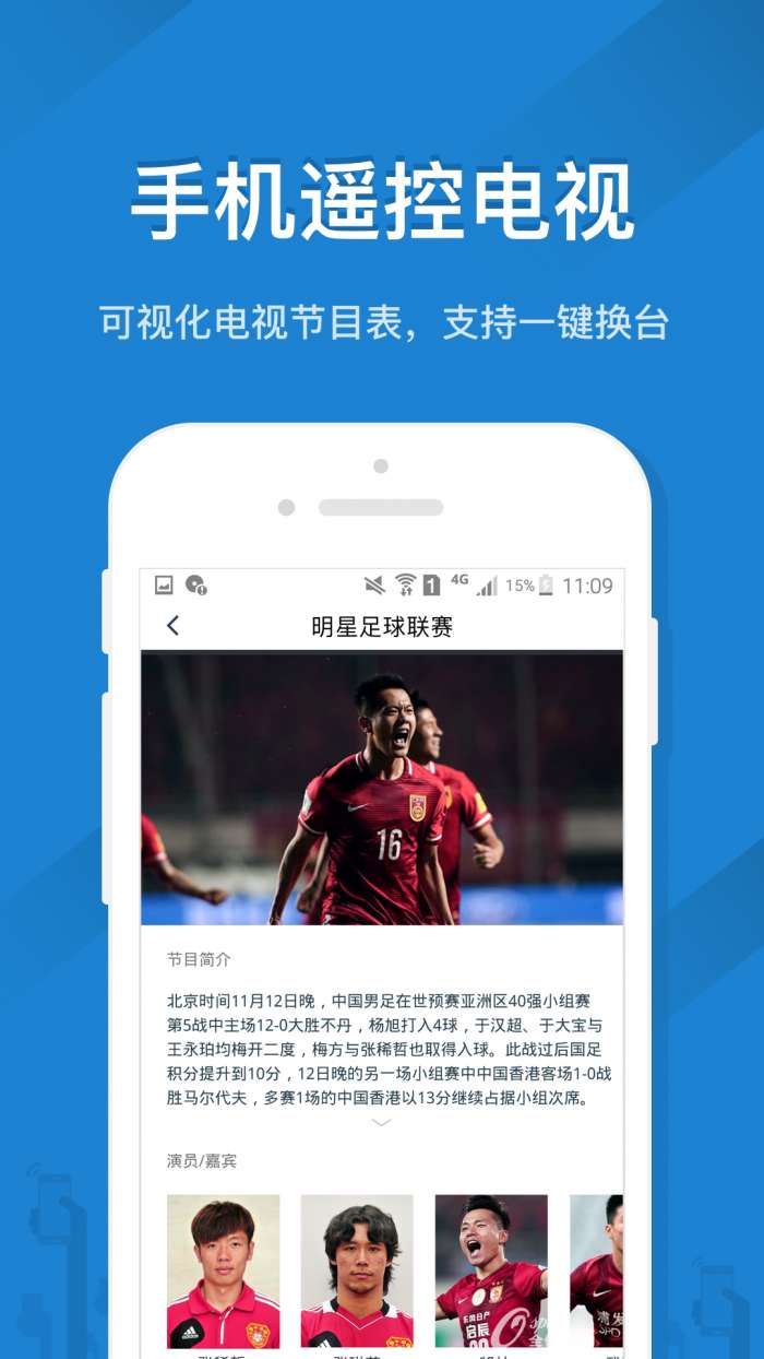 免费万能遥控图1