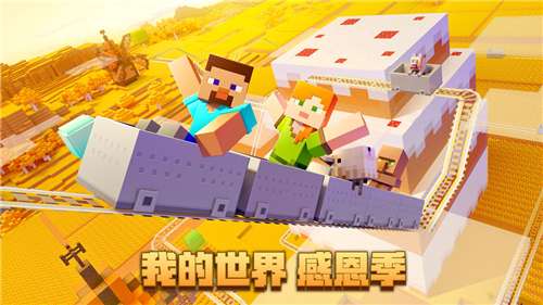 我的世界口袋版图5