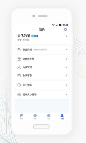 Slowchat图4