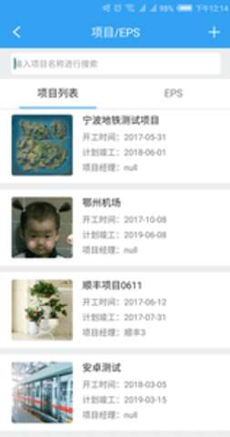 PowerMobile图1