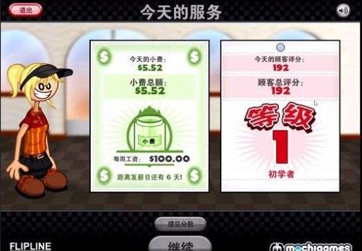 老爹章鱼烧店中文版图2