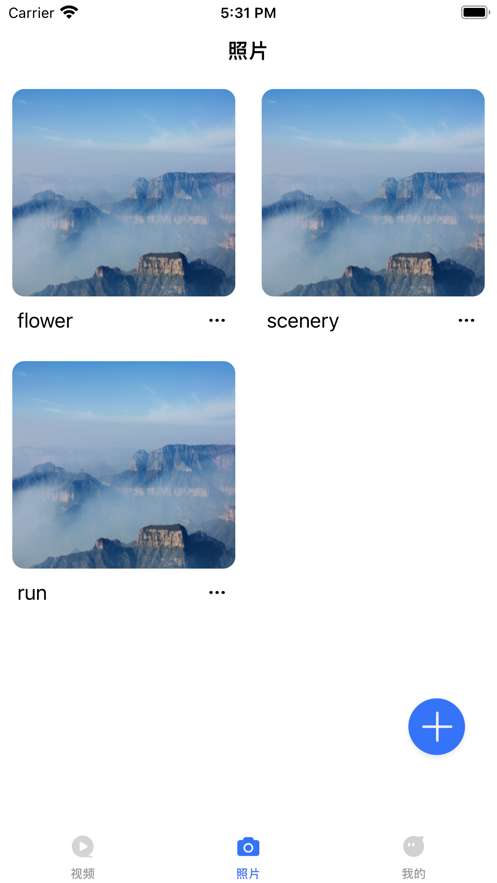 香草相册管家图2