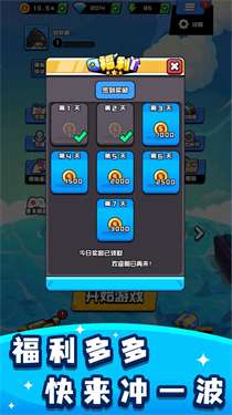 烈火机枪战神图1