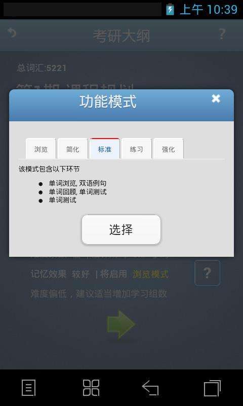 奇思英语图3