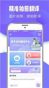 翻译器图1