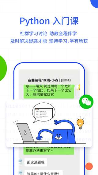 夜曲编程图3