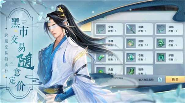 元始修仙红包版图3