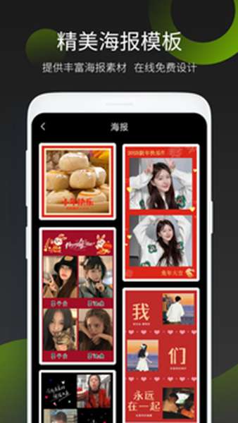 照片拼图王图3