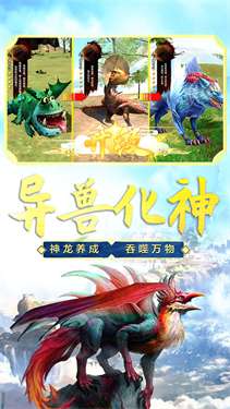 山海吞噬进化最新版图4