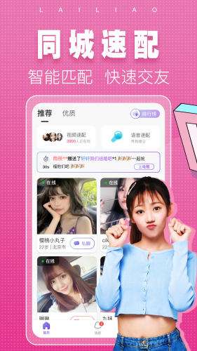 来聊图4