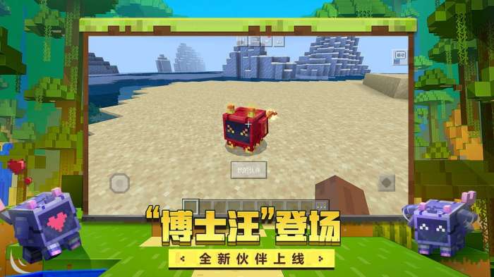 我的世界后室模组图5