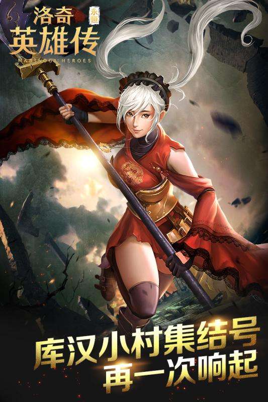 洛奇英雄传单机版图3