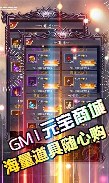 天外飞仙GM商城版图3