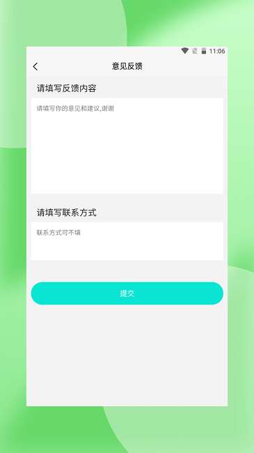 文感小助应用图1