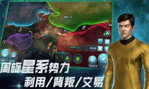 星际迷航纷争官网图1