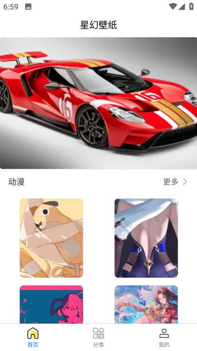 星幻壁纸图1