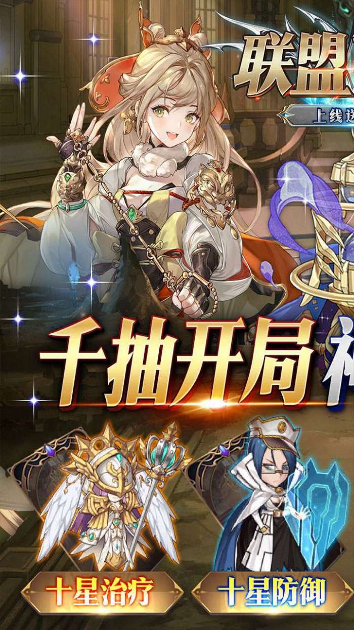 联盟英雄(光明祭祀0.1折)图1