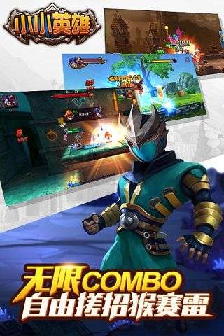 街霸格斗王图2