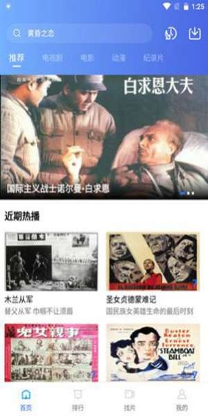行星视频图3
