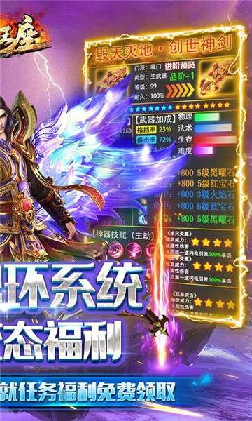 帝国王座单职业图2