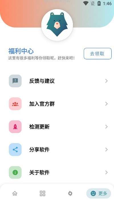 熊盒子7.0版图1