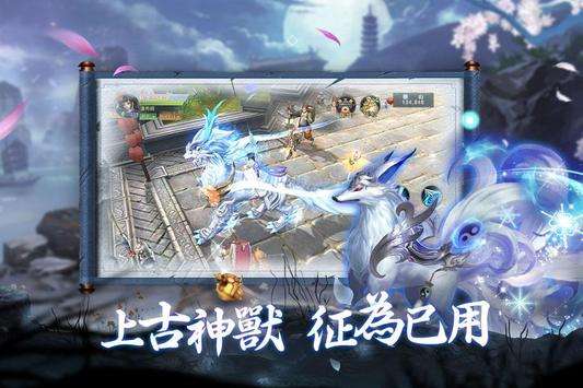山海吞精兽图1