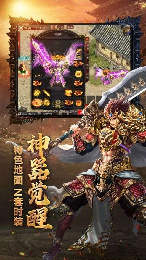 暗影西游(无限炼妖送满星神宠)图3