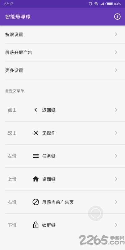 智能悬浮球图3