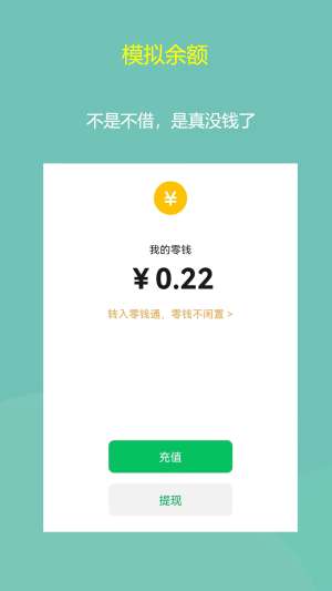 小乐模拟图3