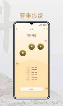 小南斗八字图4