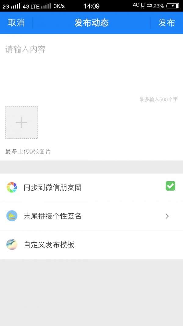 趣推助手图5