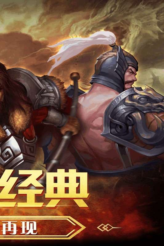 三国之怒图4