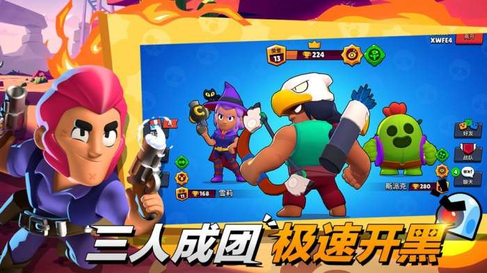荒野乱斗无限钻石版图5