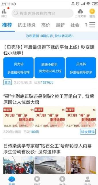 贝壳看点图2
