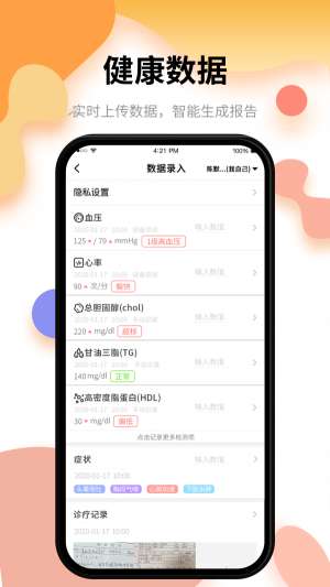 小乐医生图2